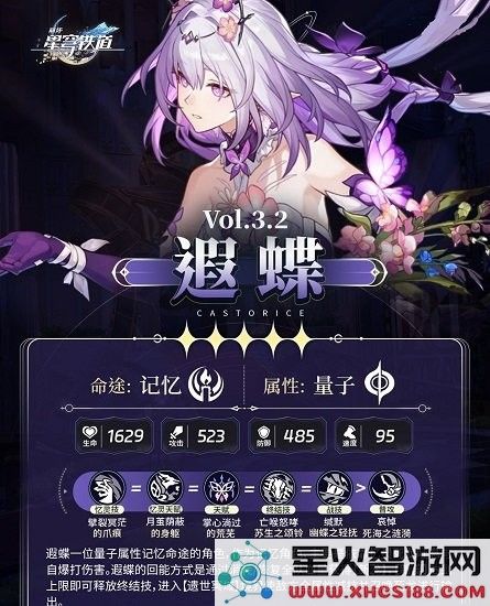云星穹铁道手游下载官方正版