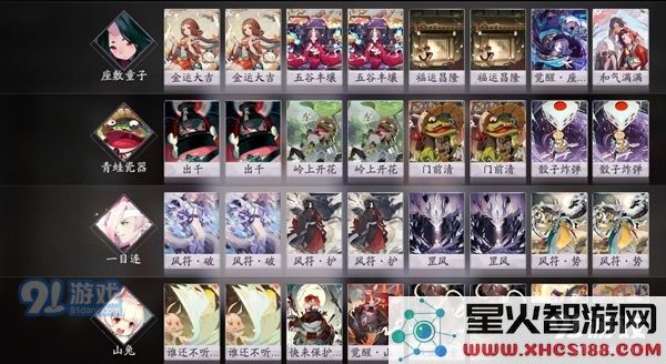 阴阳师百闻牌SSR运势礼包怎么用 SSR运势礼包使用方法分析