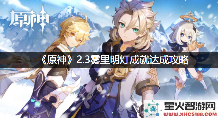 原神魈最强圣遗物搭配 原神魈最强圣遗物搭配