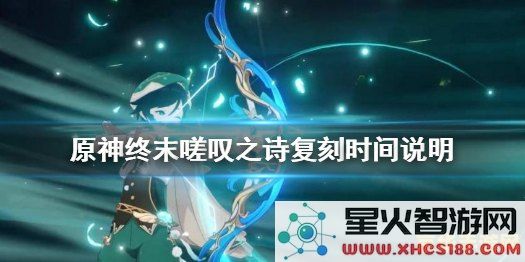 原神终末嗟叹之诗面板 原神终末嗟叹之诗面板深度分析