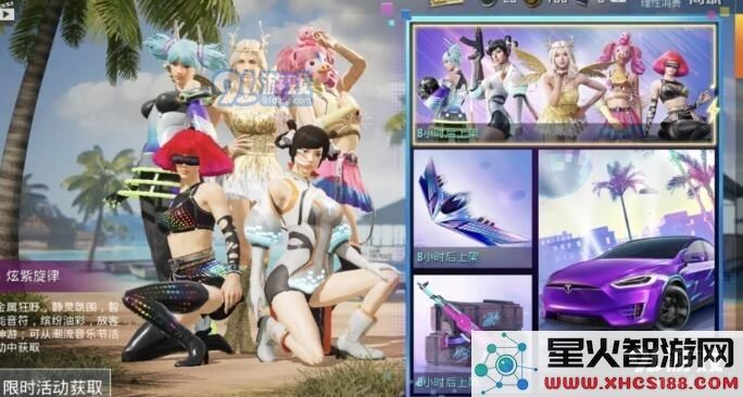 和平精英紫色特斯拉多少钱 紫色特斯拉保底价格介绍