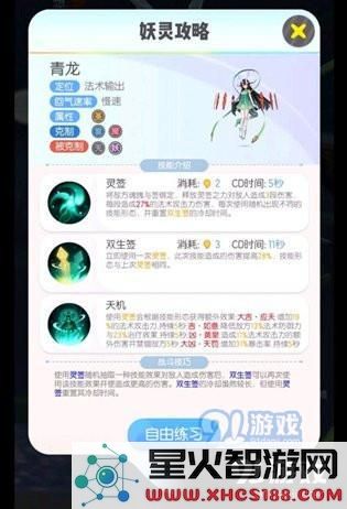 《一起来捉妖》青龙获取方式