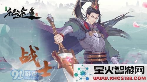 《绿色征途》弓手怎么加点