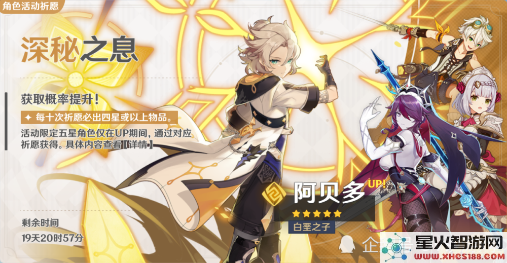 原神中角色怎么获得 原神中角色怎么获得