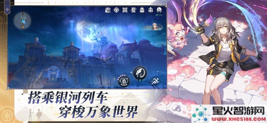 崩坏星穹铁道官方正式版下载