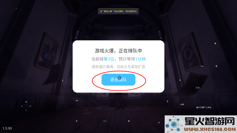 第五人格云游戏教程