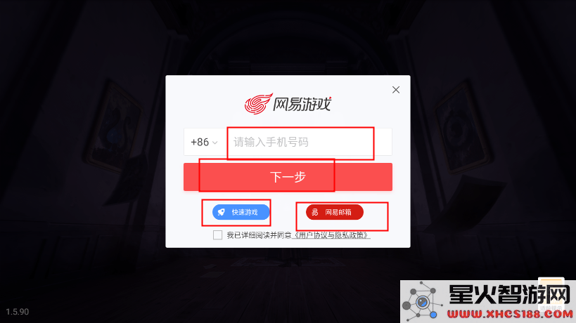 第五人格云游戏教程