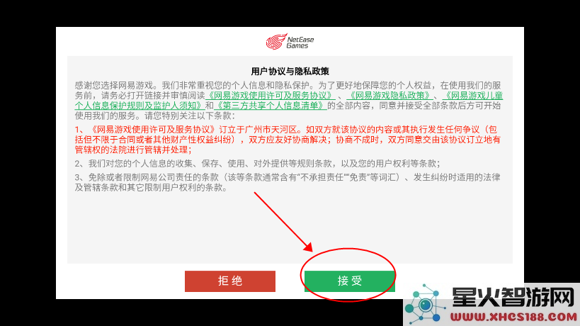 第五人格云游戏教程