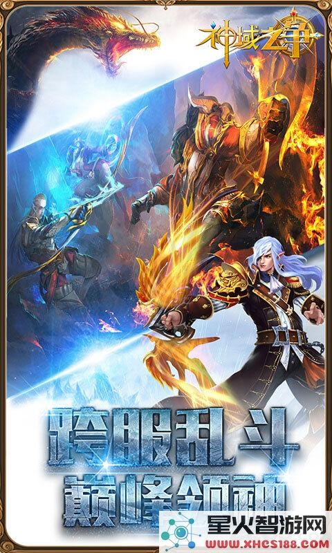 神域之争bt公益服下载
