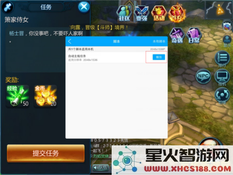 原神手游辅助脚本ios &lt;h3&gt;原神手游辅助脚本iOS使用分析与注意事项&lt;/h3&gt;