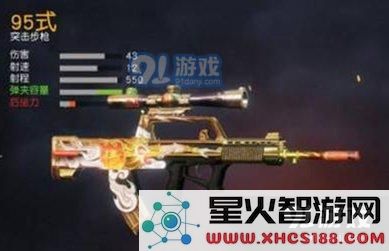 荒野行动最强枪械排行榜 超强续航能力