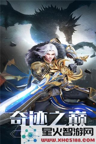 光之大陆手游下载