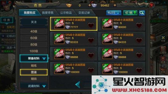 QQ华夏手游平民玩家怎么玩？新版本平民玩家5档装备or战魂培养攻略图片2
