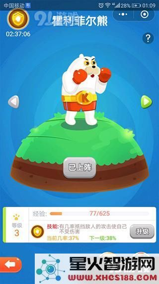 海盗来了宠物图片