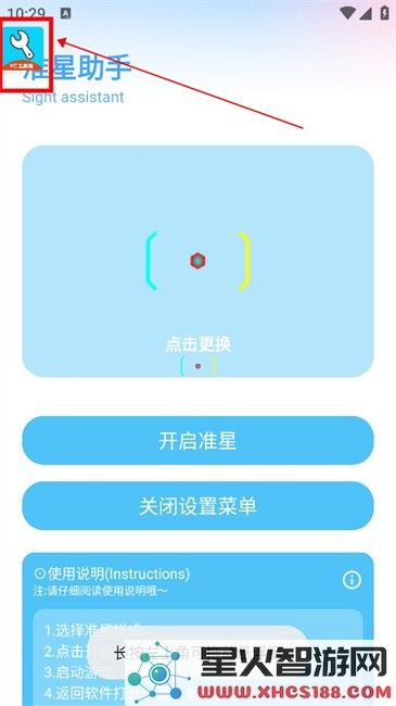亦辰画质助手安卓版