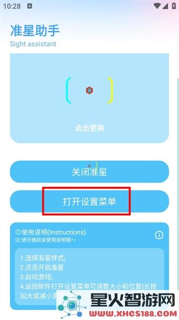 亦辰画质助手免费版