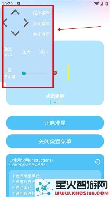 亦辰画质助手正版