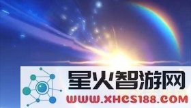原神原石活动兑换码 原神原石活动兑换码全解析