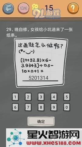 史小坑的烦恼4第29关怎么过_史小坑的烦恼4第29关过关图文攻略