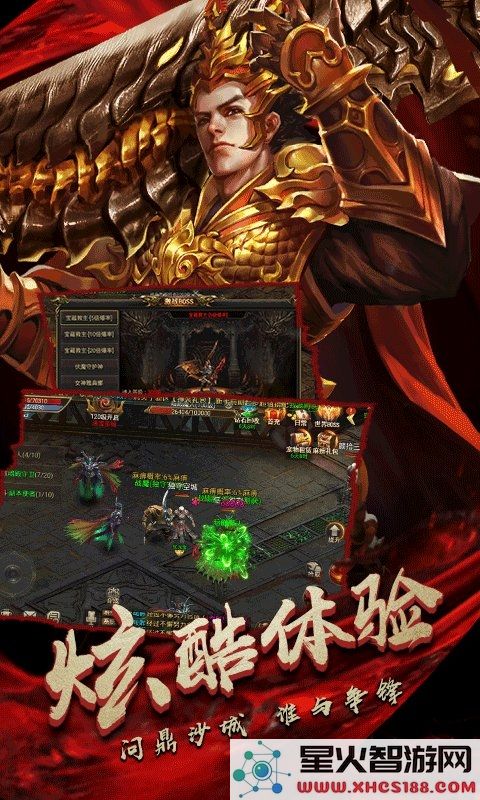 独战天下手机版下载