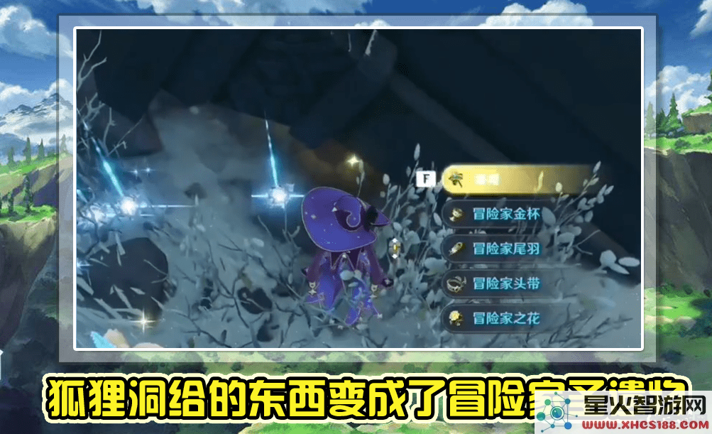 原神雪山乔尔爸爸在哪儿? 原神雪山乔尔爸爸探寻之旅