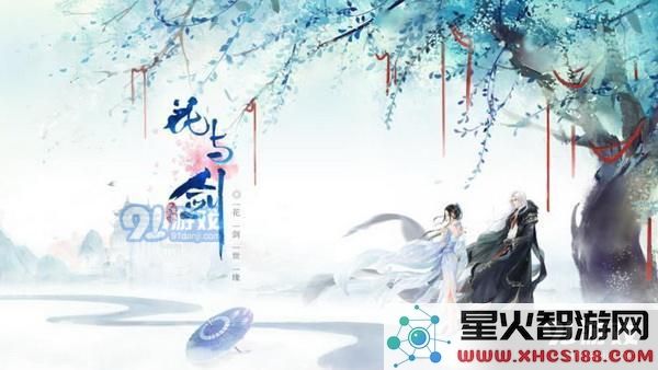花与剑手游日常一条龙攻略