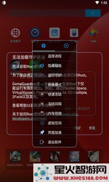 ar全防脚本下载
