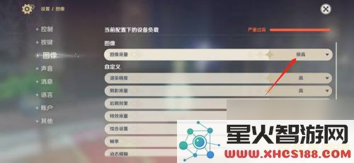 nga 原神手机图像设置 原神手机游戏图像设置优化指南