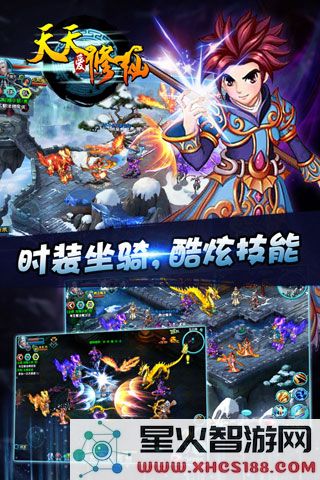天天爱修仙
