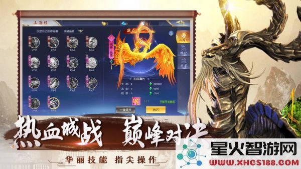 混沌古纪山海经神录手游下载