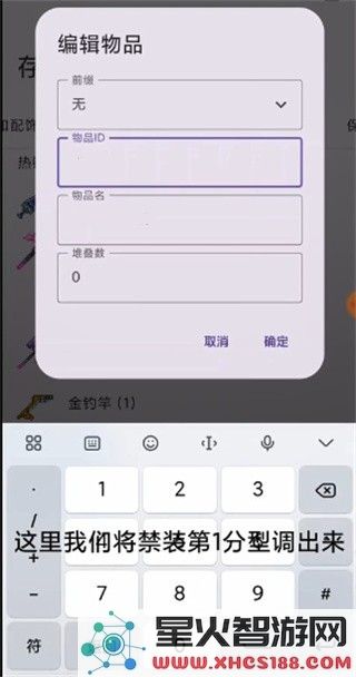 泰拉瑞亚存档编辑器使用教程