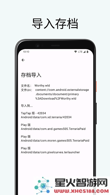 泰拉瑞亚存档编辑器最新版下载