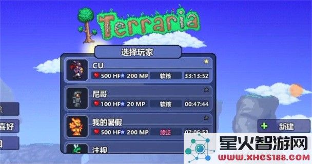 泰拉瑞亚存档编辑器使用教程