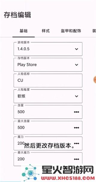 泰拉瑞亚存档编辑器存档转移