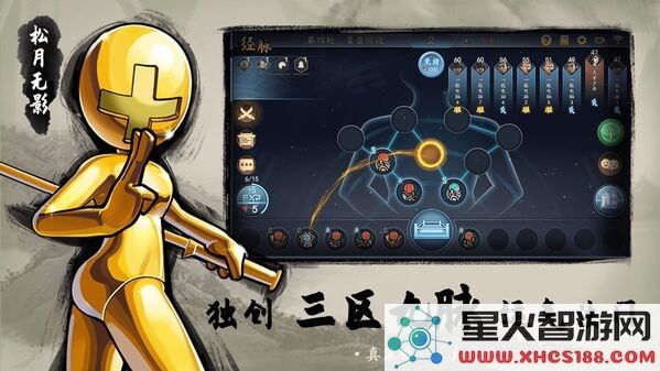 寸心之争手游下载