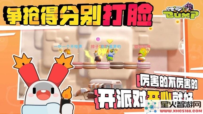 派对搭啦碰下载安装