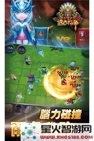 远古纷争游戏下载