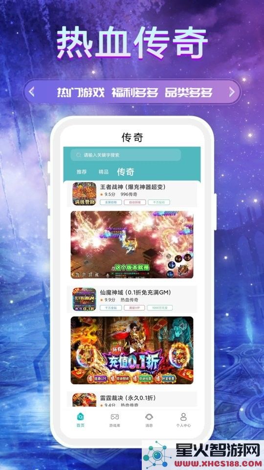 bt手游盒子免费版下载