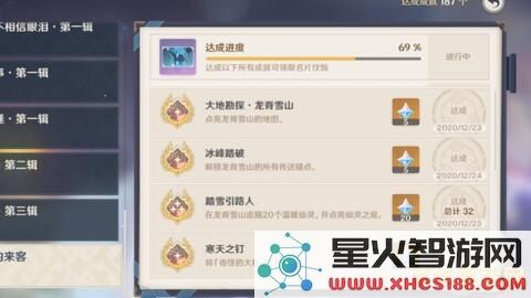 原神雪山挑战能多人刷吗 原神雪山挑战能多人刷吗