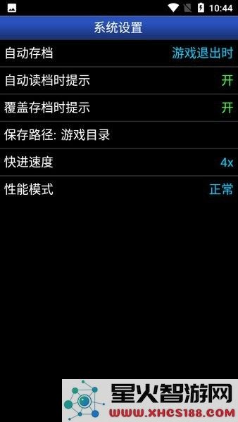 gba.emu模拟器官方版