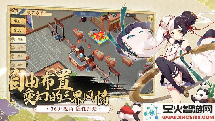 精灵食肆国际服下载