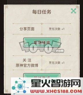 原神万民堂食材加工奖励 原神万民堂食材加工奖励深度解析