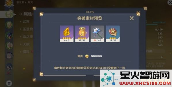 原神凝光圣遗物和武器搭配 原神凝光圣遗物和武器搭配