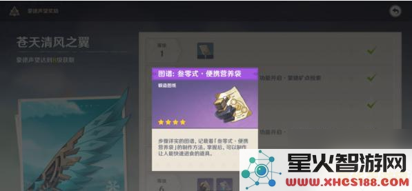 原神血条旁边的食物怎么设置 原神血条旁边食物设置方法解析