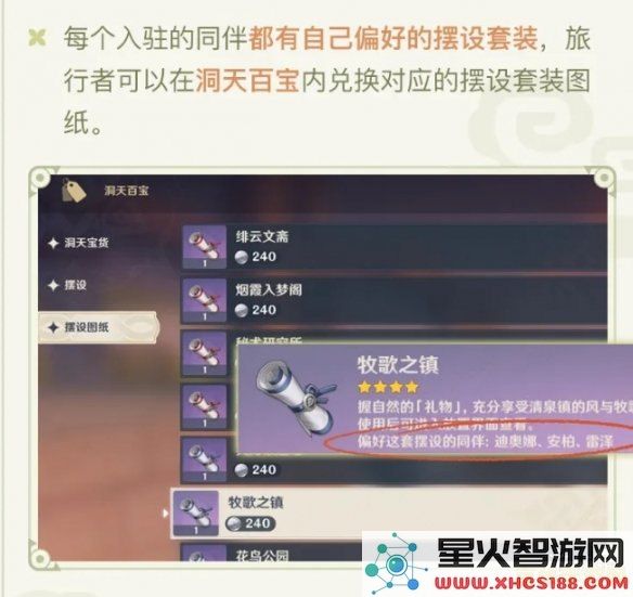 原神前瞻直播消息在哪看 原神前瞻直播消息查看途径
