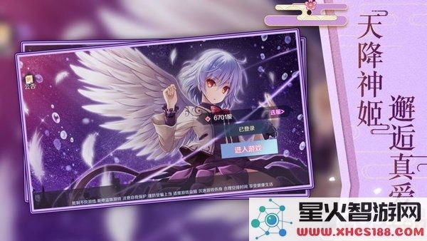 天降神姬再临手游
