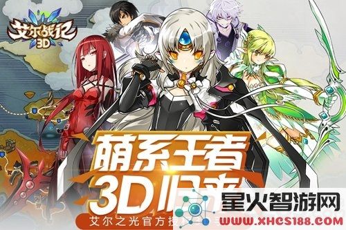 艾尔战记单机版下载