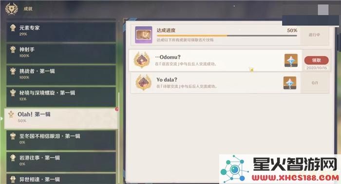 原神uid查询账号信息 原神UID查询账号信息详解