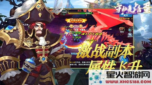 中尧守护复活蛋手游下载