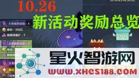 原神莫娜的传说任务活动 原神：探索莫娜的星象奥秘